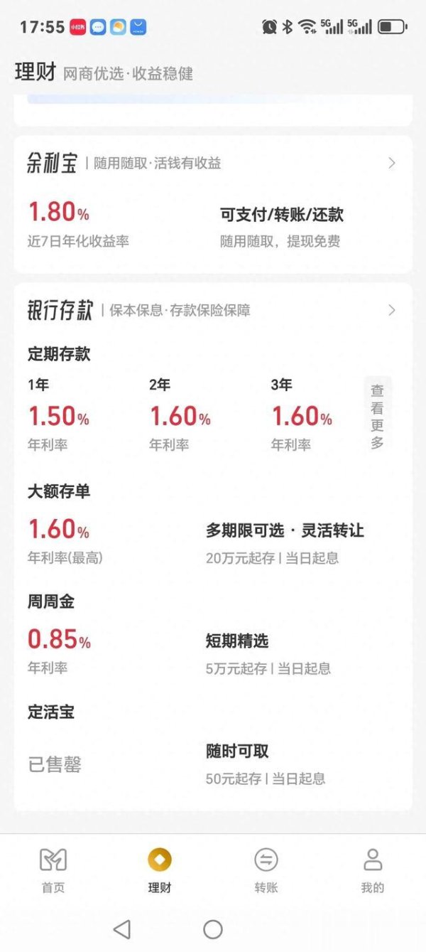 线上股指配资 今年, 我存钱不存银行了, 改成这样的方案